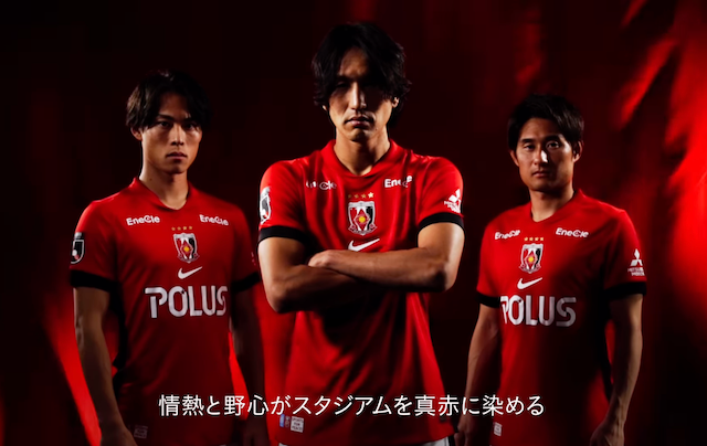 Are you ready to wear, The RED 浦和レッズが新ユニフォームを発表「シンプルでカッコ良い！」