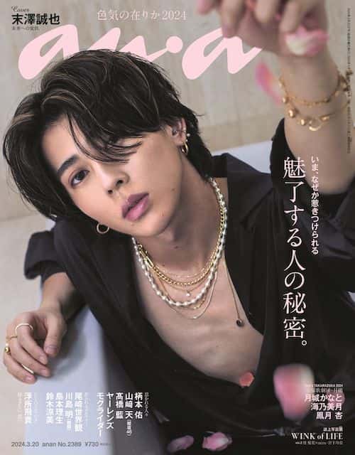 Aぇ! group末澤誠也、デビュー前のジュニアとしてまたもや異例の快挙