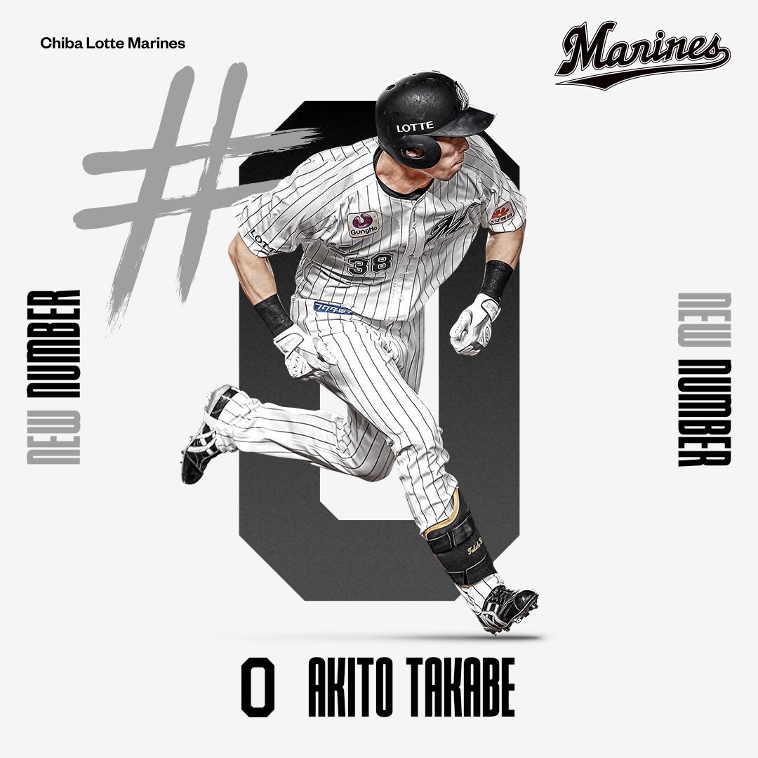 「覚悟がにじむ背番号0」髙部瑛斗の決意投稿にファン胸熱「似合いすぎ」「首位打者へ一直線」