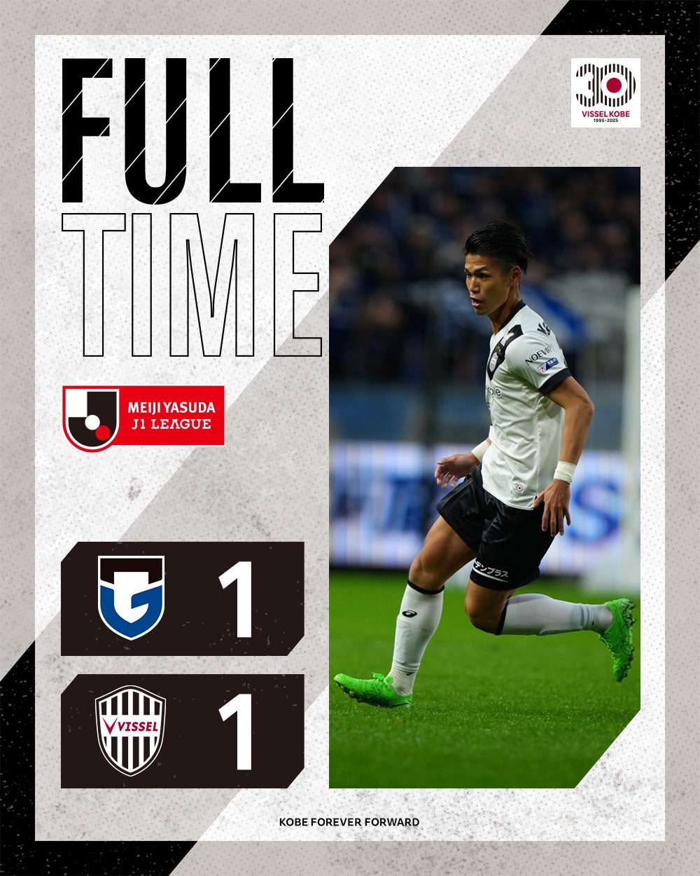 ヴィッセル神戸、3連覇の可能性が消滅　G大阪と1-1ドロー