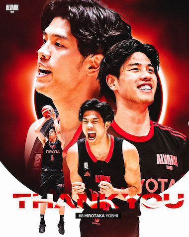 アルバルク東京が日本代表・吉井裕鷹の退団を発表