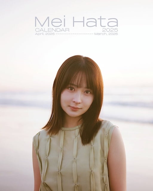 畑芽育がカレンダーを発売！いいねは脅威の3.8万件越え