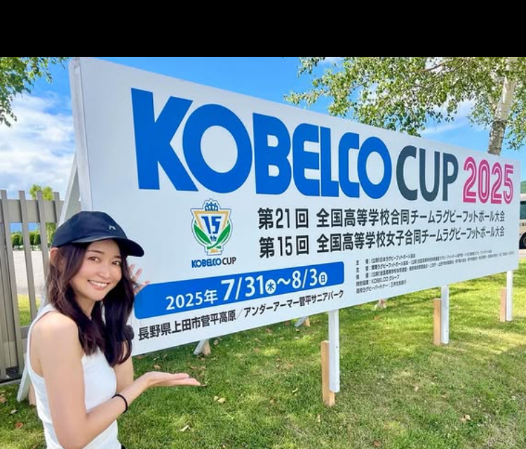 “120周年記念特別試合”を現地観戦　モデル山吹香織が菅平高原でラグビー熱を体感