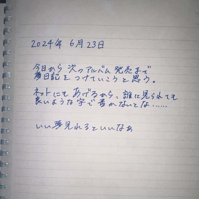 「危ないって聞くけど」Adoがアルバム発売までの日課にファンが制止?