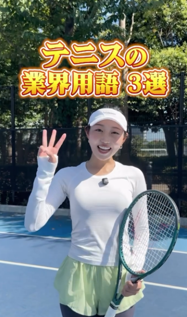 「みんなはいくつ知ってた？」元プロテニス美女、思わず