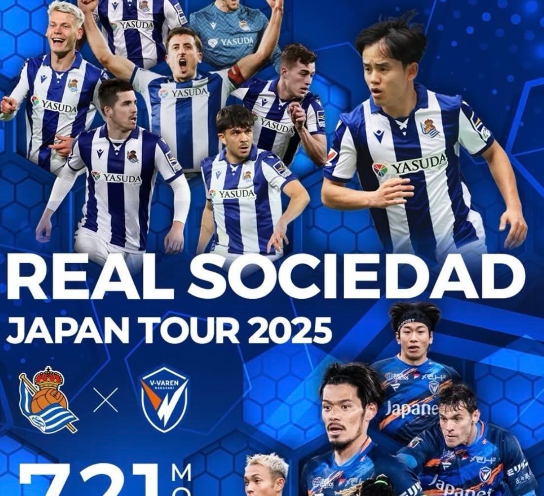 V長崎、久保建英所属のレアル・ソシエダと対戦決定 今夏来日へ