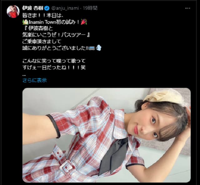 女性声優がバスツアーを開催！終了後にコメントと写真を投稿