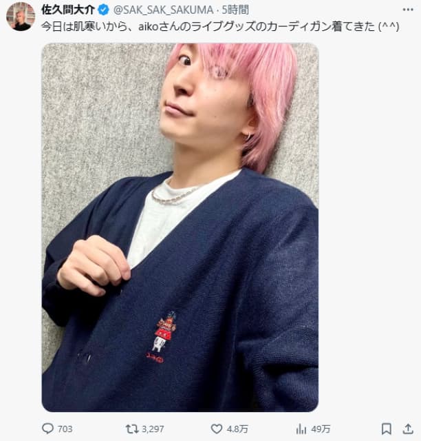 Snow Man佐久間大介、寒さ対策は推し活！