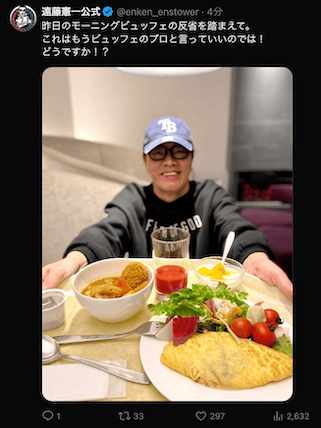 自称プロ！？遠藤憲一がクオリティの高すぎるモーニングを公開