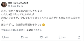 結婚発表の人気女性YouTuber とあるニュースを報告し喜び露わに 「本当に泣けそう…」