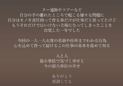 人気アーティスト、インスタで今年を振り返る「自覚した一年でした」