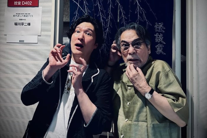 ツーショットがもはやホラー…清塚信也、怪談の師匠に会う。暑い日には背筋ゾクゾクの怪談で涼しくなりましょ。