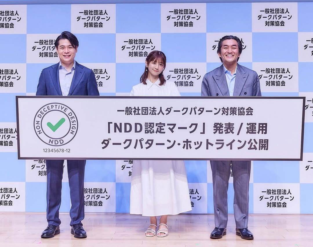 小倉優子があの人気芸人とダークパターンについて学ぶ！