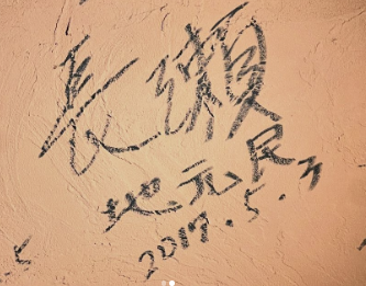 長瀬智也、ツアーファイナルを感謝！地元仲間との打ち上げ飯でほっこり