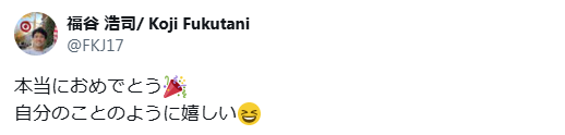 日ハム・福谷浩司が元同僚・小笠原慎之介のMLB入りを祝福「自分のことのように嬉しい」