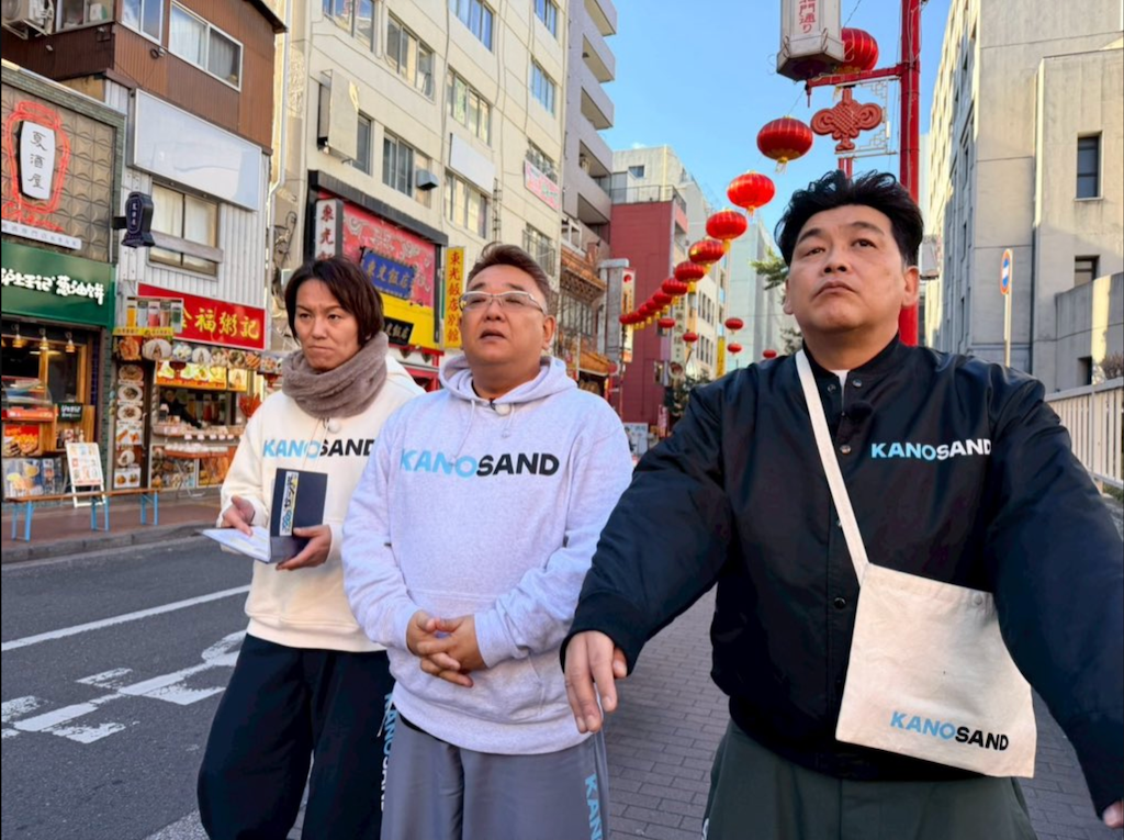 狩野英孝×サンドウィッチマン、街歩き3ショット公開　番組ロケの裏側