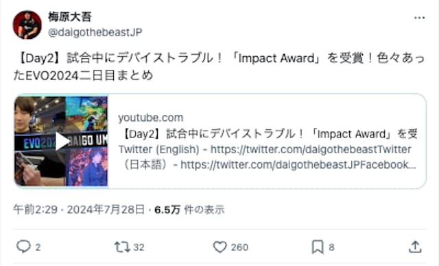 プロゲーマーの梅原大吾が2日目の様子を報告