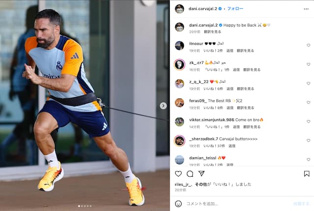 頼もしい男が合流！EURO2024優勝のスペイン代表DFカルバハル、始動！