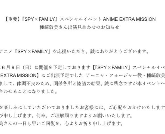 「働きすぎ…」人気声優のイベントキャンセルに心配の声
