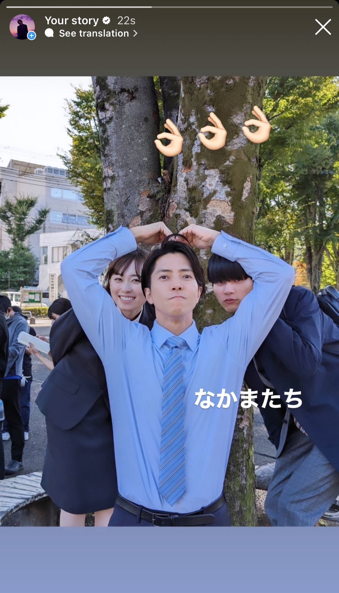 山下智久、ドラマ撮影現場での「なかまたち」オフショットに大反響📸