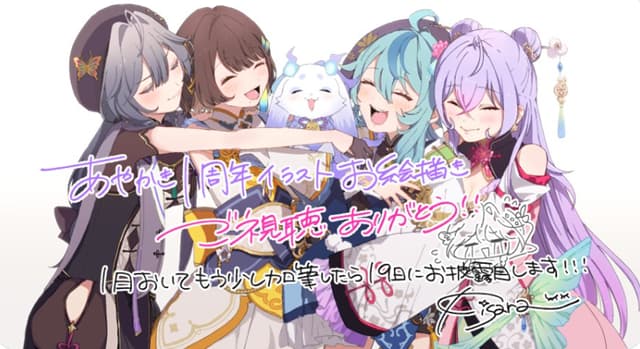 にじさんじ・綺沙良、あやかき１周年イラストお絵描き配信を見守ってくれたファンに感謝