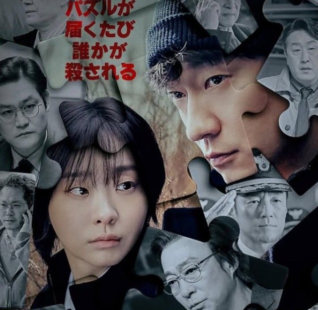 「好きな俳優集まってます」東野幸治が『ナインパズル』に興味津々！