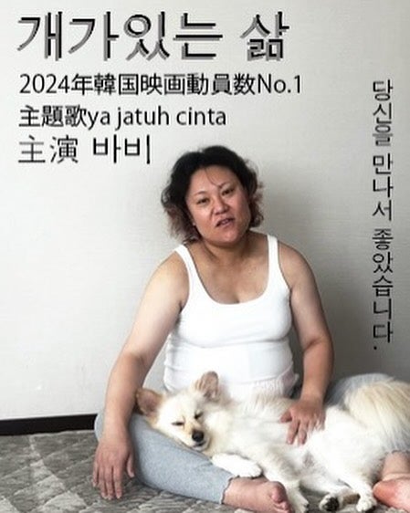 バービー「みんなのおもちゃになった」韓国映画風に加工された寝起きショットが話題「良映画ぽい」「センスの塊すぎる」