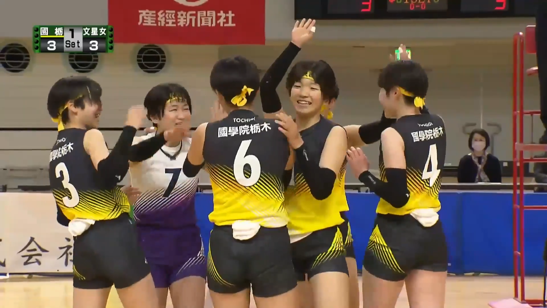 【見逃し動画】栃木大会 女子決勝 國學院栃木 vs 宇都宮文星女子 2021年11月7日 バーチャル春高バレー スポーツブル (スポブル) 【見逃し動画】栃木大会 女子決勝 國學院栃木 vs 宇都宮文星女子 2021年11月7日 バーチャル春高バレー スポーツブル (スポブル)