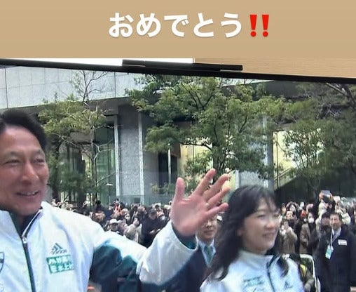 高嶋ちさ子、箱根駅伝総合優勝の青学大を祝福「にわか愛校心」
