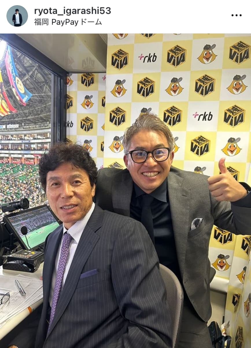元SB五十嵐亮太「秋山さんと解説。」元監督の秋山と解説