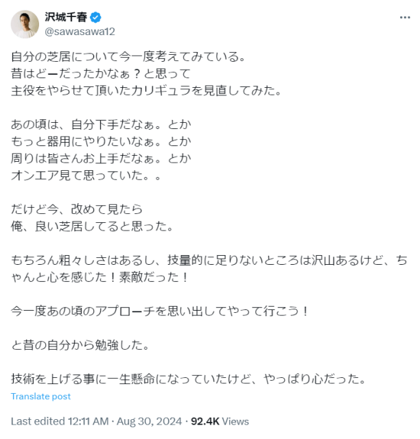 「自分の芝居について今一度考えてみている」男性声優が過去の演技について振り返る