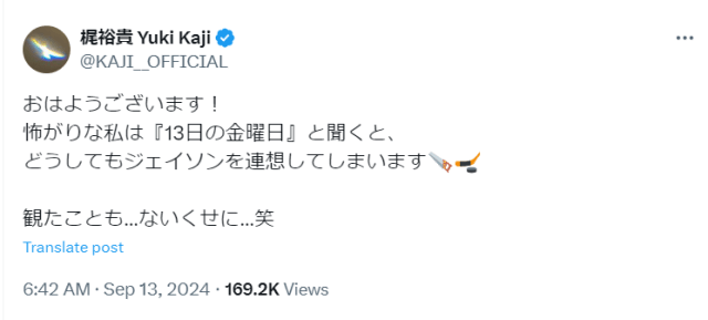 「怖がりな私は…」大人気男性声優が“13日の金曜日”に思い浮かべた“あの人物”とは…？