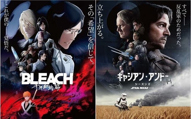 「希望を信じて立ち上がる！」アニメ『BLEACH 千年血戦篇』と『スター・ウォーズ：キャシアン・アンドー』のコラボビジュアルが公開！