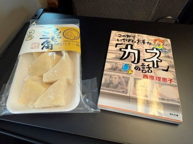 エハラマサヒロ、西野亮廣が最初に読んだ「カネ」の話を片手に秋田から東京へ