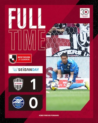 ヴィッセル神戸が3連勝！オウンゴールでの1点を守り切り町田セルビアを下す