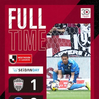 ヴィッセル神戸が3連勝！オウンゴールでの1点を守り切り町田セルビアを下す