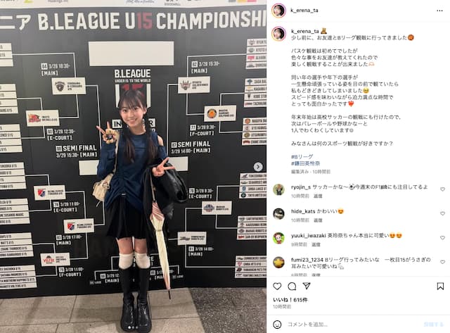 鎌田英怜奈、初めてのバスケ観戦！「次はバレーボールや野球かなーと 1人でわくわくしています☺︎︎」