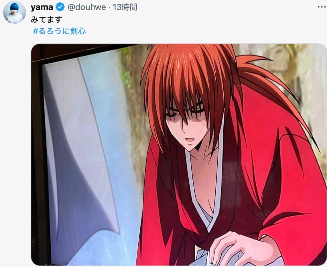 yama、アニメ『るろうに剣心』視聴中の様子を公式Xでシェア！
