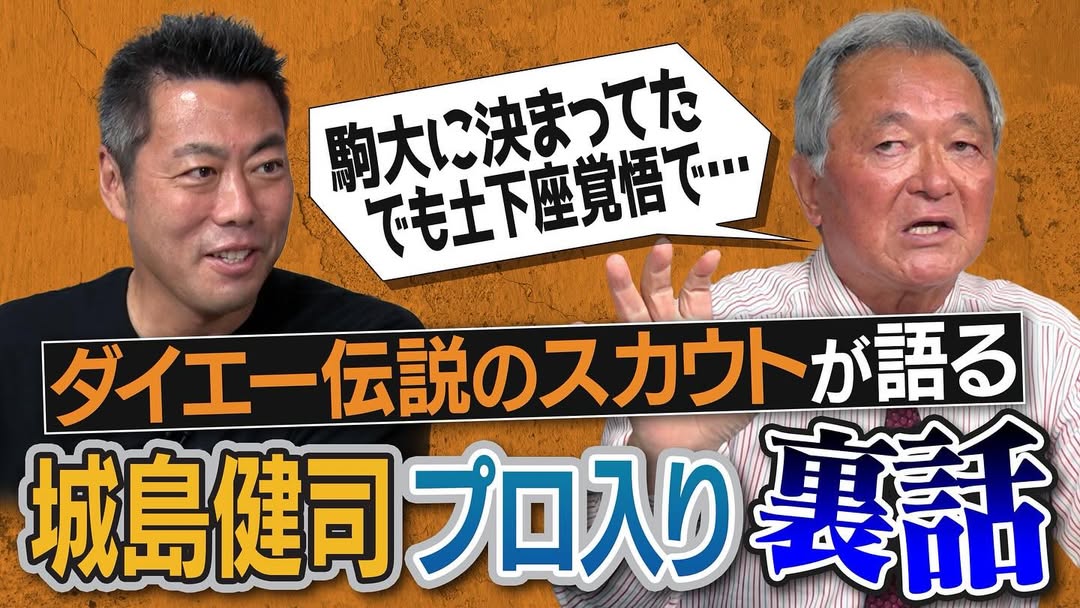 「まさに、一世一代の大仕事」元プロ野球選手・上原浩治が語るスカウトマンの特徴とは…？！