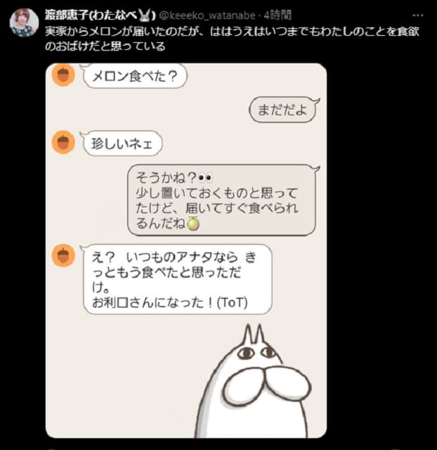 「食欲のおばけだと……」女性声優と母親のやり取りにファン爆笑