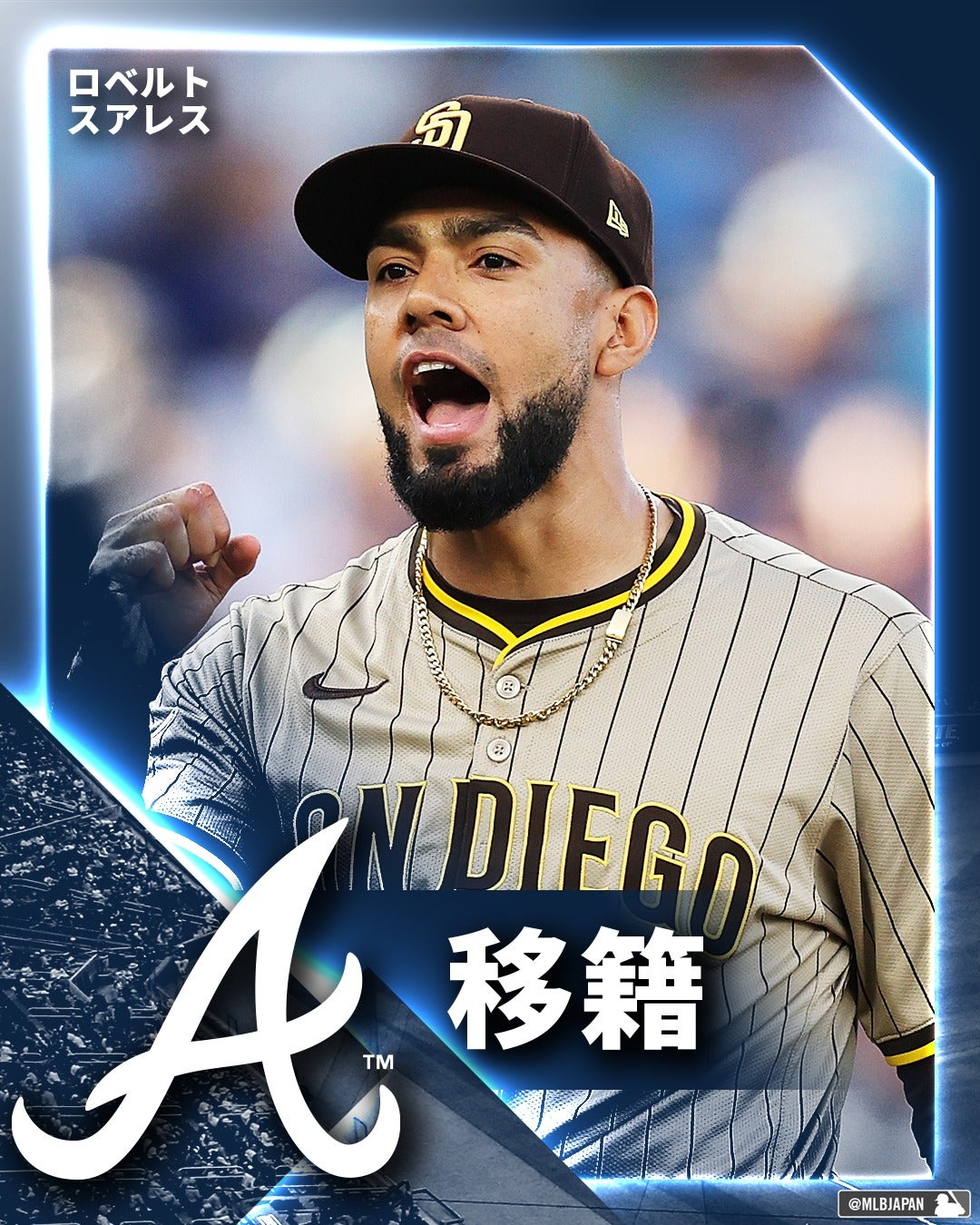 元阪神ロベルト・スアレス、ブレーブス移籍　新天地で再始動