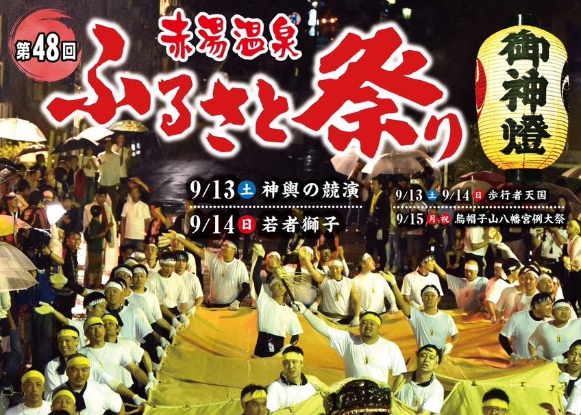 女子プロレスラー・井上京子「めっちゃ嬉しい！」赤湯温泉ふるさと祭り開催に喜びの声