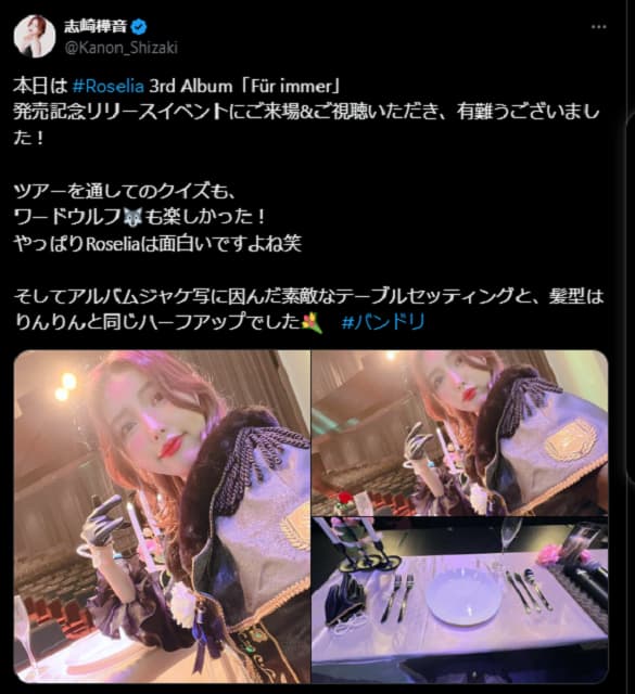 美人声優がリリイベ終了報告！ライブ衣装のカッコイイ写真も！