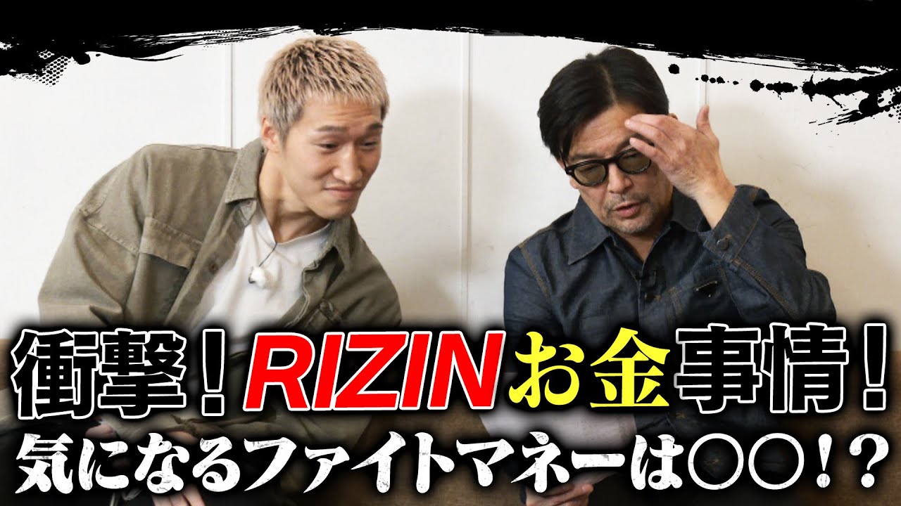 榊原さん直撃！ずばり気になる、選手のファイトマネーは〇〇！？