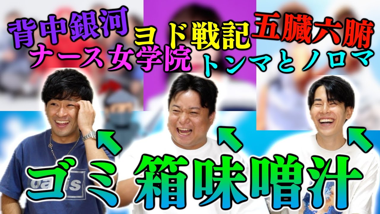 「久々の〇〇に喜びが隠せない、、」東海オンエアの最新罰ゲームにファン大歓喜