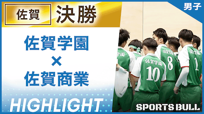 佐賀予選 男子決勝 佐賀学園 vs. 佐賀商業【春の高校バレー都道府県大会ハイライト】