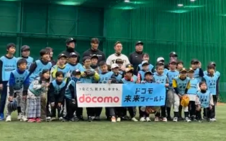 糸井嘉男、ドコモ未来フィールドでの野球教室に感謝「またやりましょう」