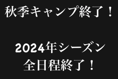 斉藤和巳、4軍監督の経験を胸に！来季は3軍監督として新たな挑戦へ