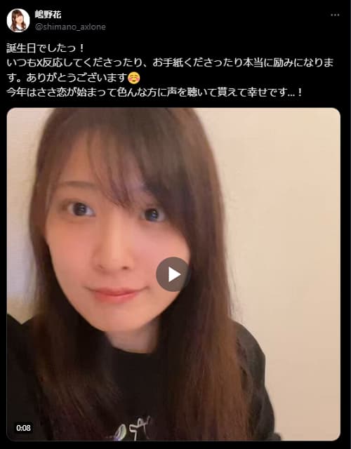 美人声優がお誕生日！ささやかに動画で報告