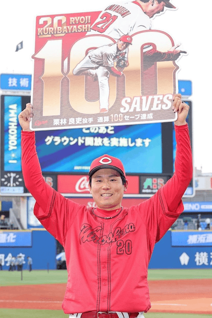 広島・栗林、日本人史上最速タイ通算100S「まだまだ頑張ります」